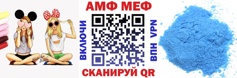 Купить  Горно-Алтайск  АМФ Розовый 