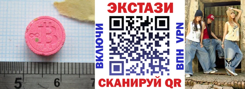 Экстази MDMA  Купить закладки  Горно-Алтайск 