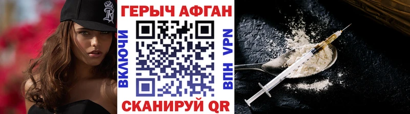 ГЕРОИН афганец  Купить закладки  Горно-Алтайск 
