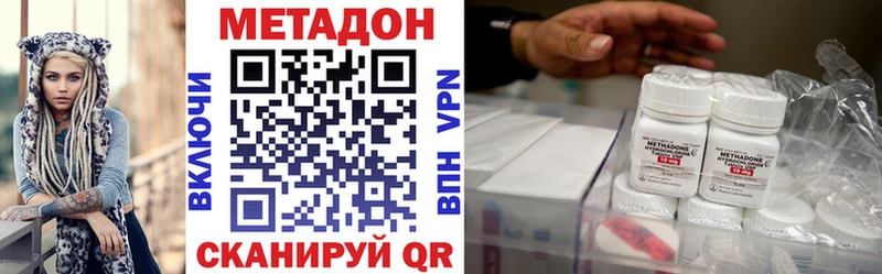 Метадон кристалл  Купить закладки  Горно-Алтайск 