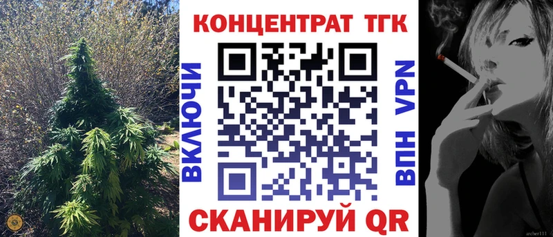 Купить  Горно-Алтайск  ТГК концентрат 